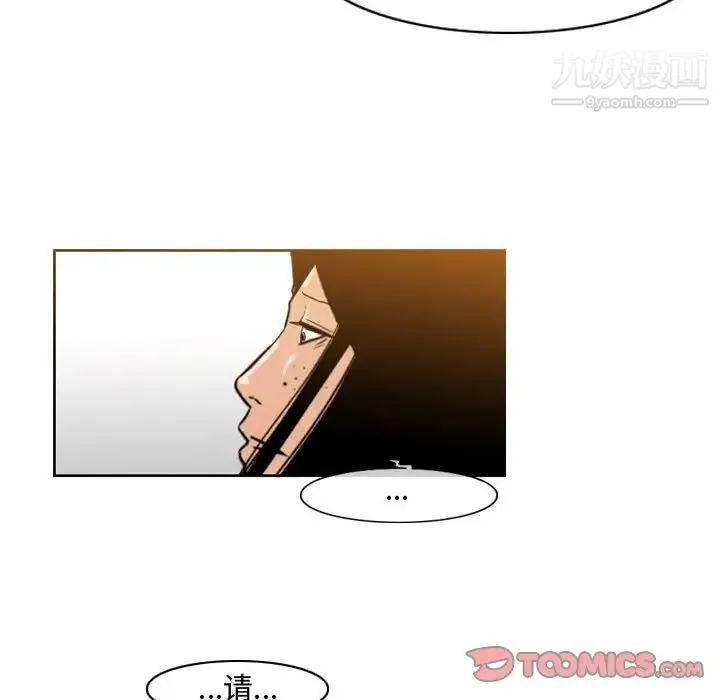 恶劣时代 第46话 第45页