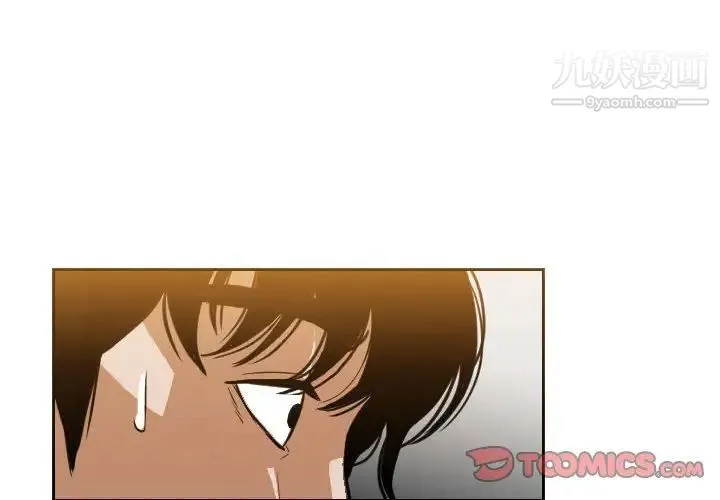 恶劣时代 第46话 第2页