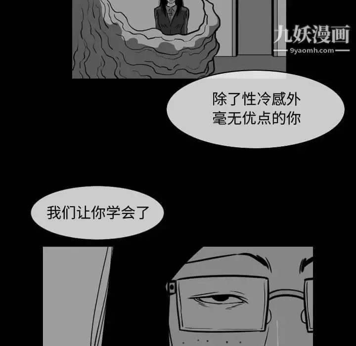 恶劣时代 第46话 第36页