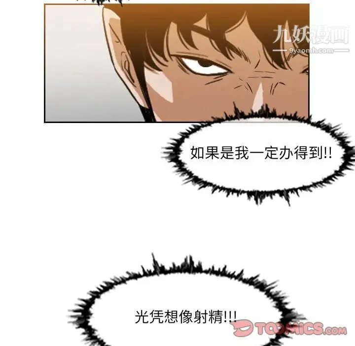 恶劣时代 第46话 第10页