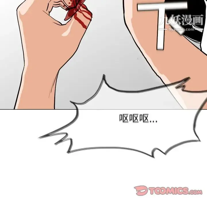 恶劣时代 第46话 第57页