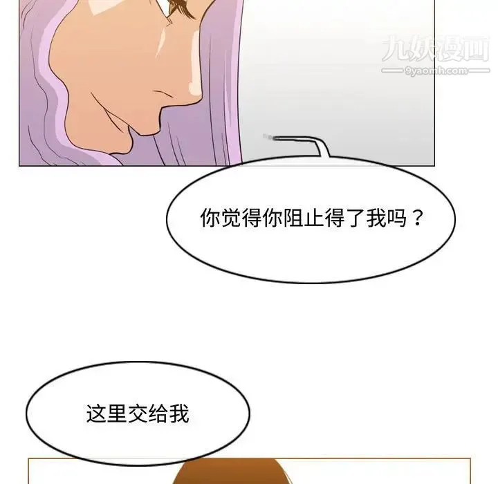 恶劣时代 第46话 第76页