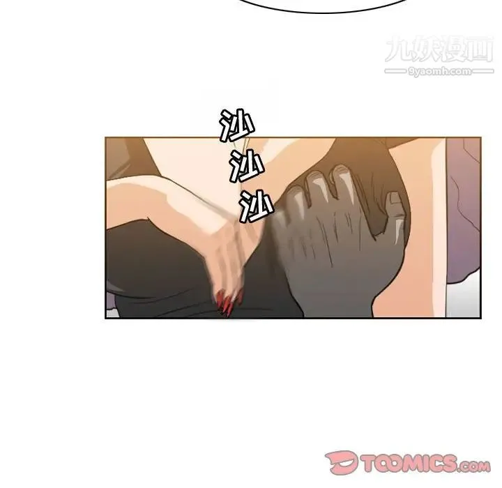 恶劣时代 第46话 第19页