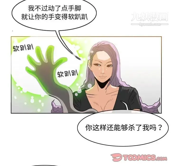 恶劣时代 第46话 第23页
