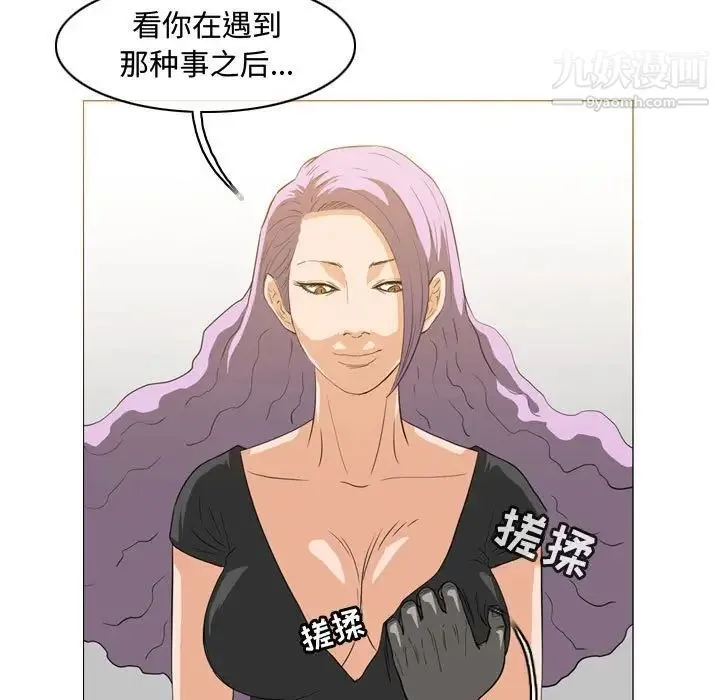 恶劣时代 第46话 第16页