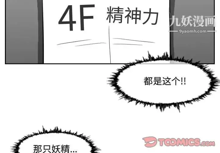 恶劣时代 第46话 第4页