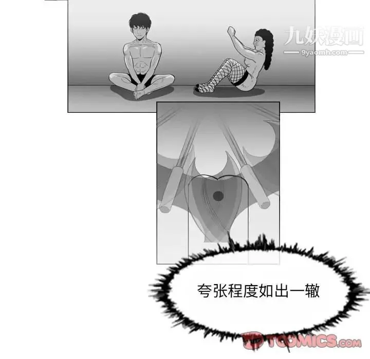 恶劣时代 第46话 第8页