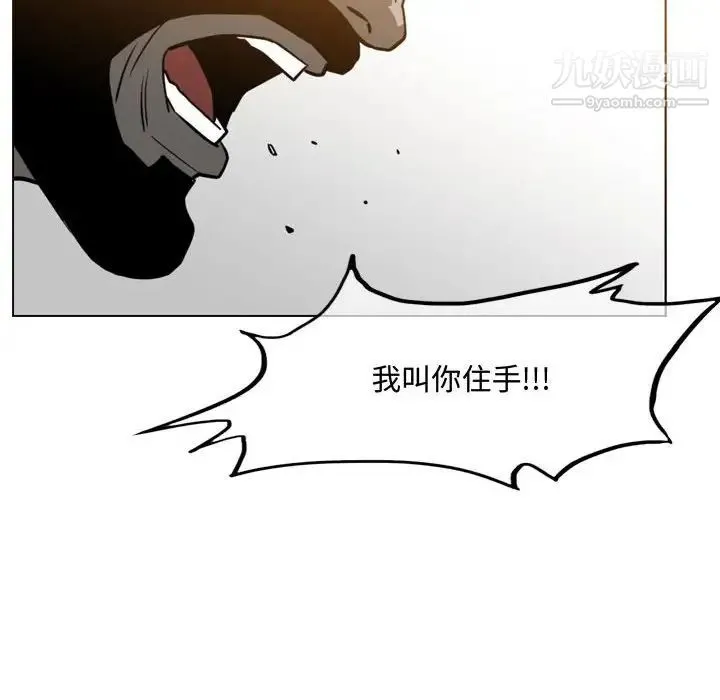 恶劣时代 第46话 第60页