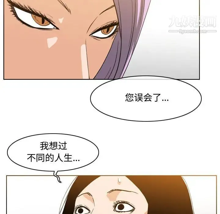 恶劣时代 第46话 第30页