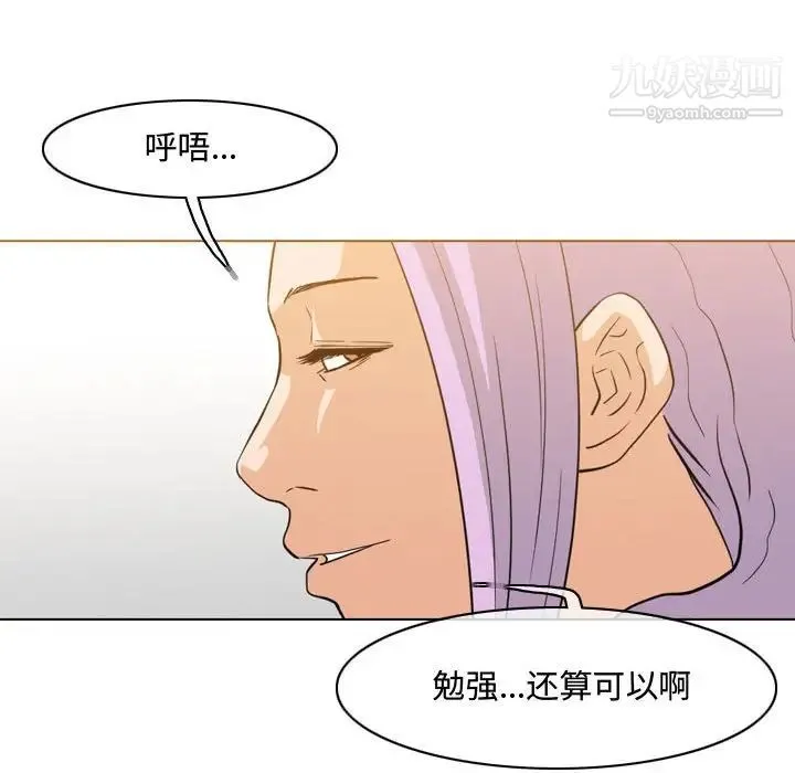 恶劣时代 第46话 第70页