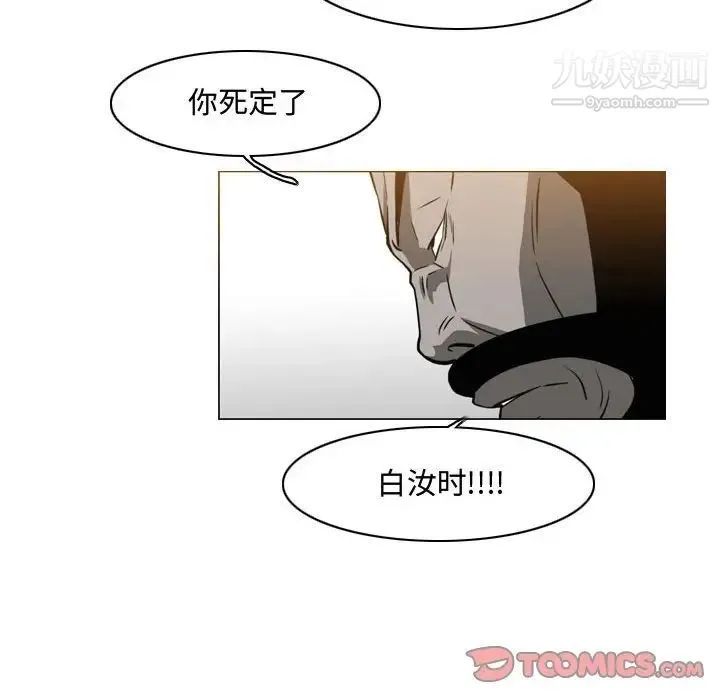 恶劣时代 第46话 第13页
