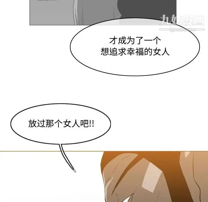 恶劣时代 第46话 第74页