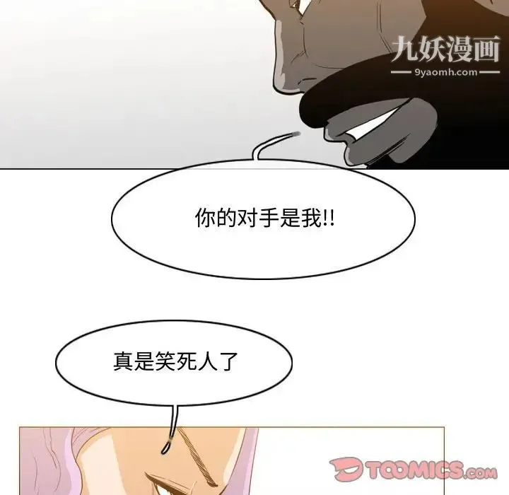 恶劣时代 第46话 第75页