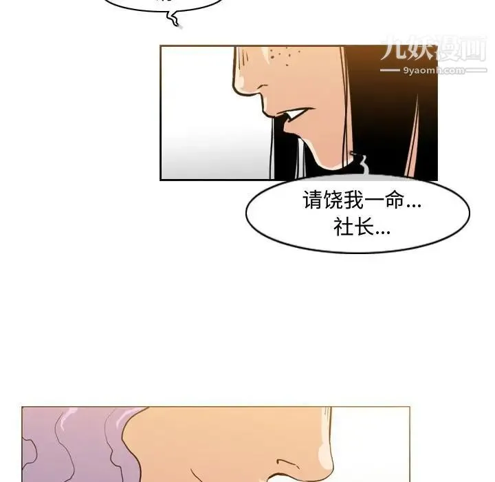 恶劣时代 第46话 第46页