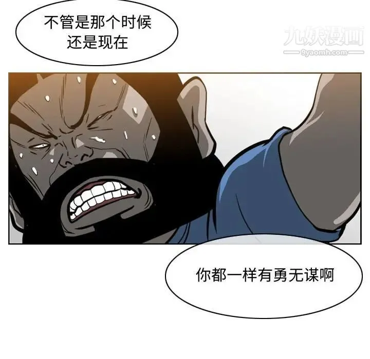 恶劣时代 第46话 第24页