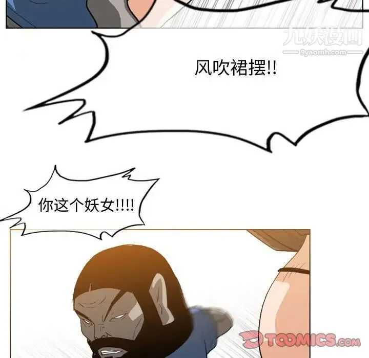 恶劣时代 第46话 第65页