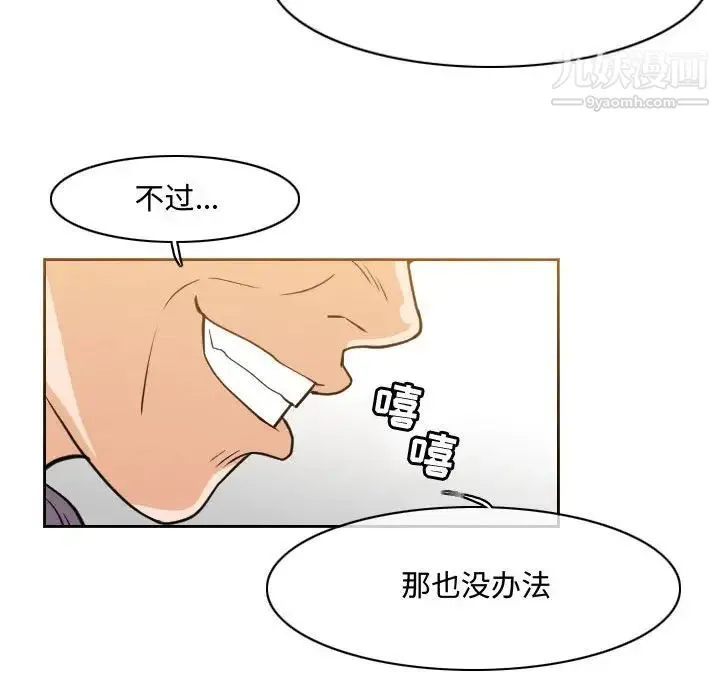 恶劣时代 第46话 第54页