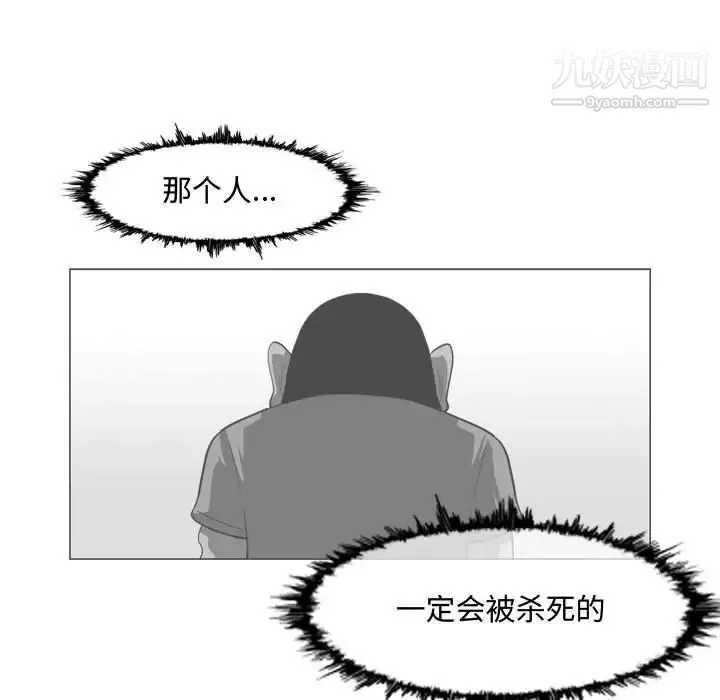 恶劣时代 第46话 第80页
