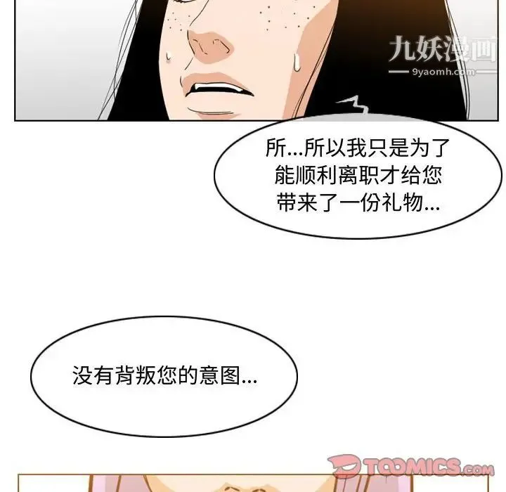 恶劣时代 第46话 第31页