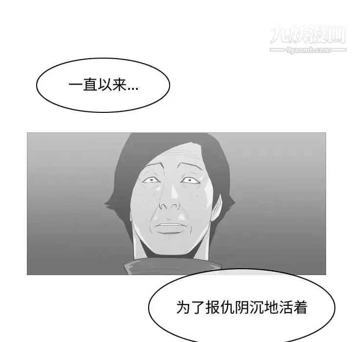 恶劣时代 第46话 第72页