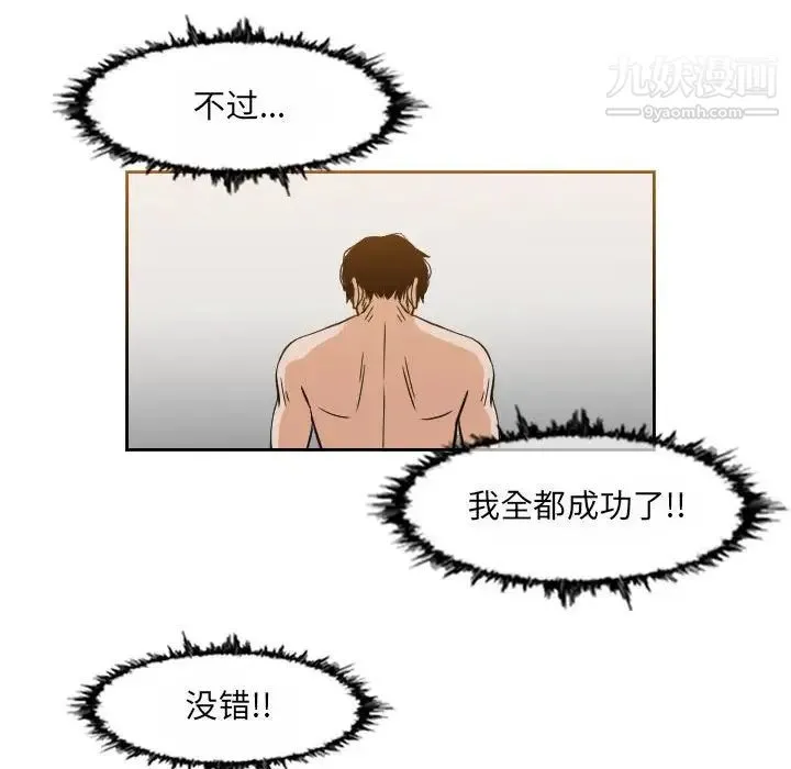 恶劣时代 第46话 第9页