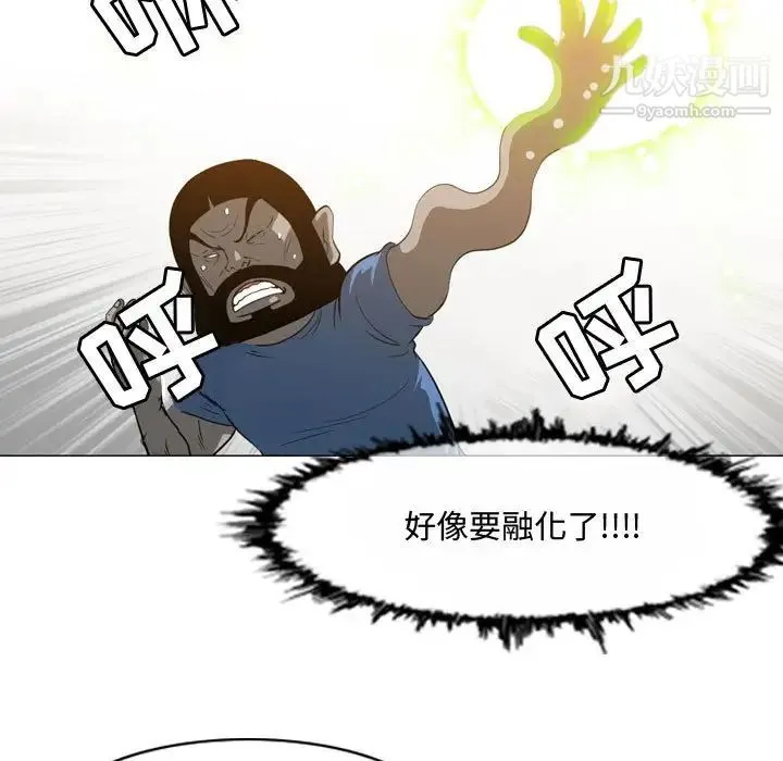 恶劣时代 第46话 第22页