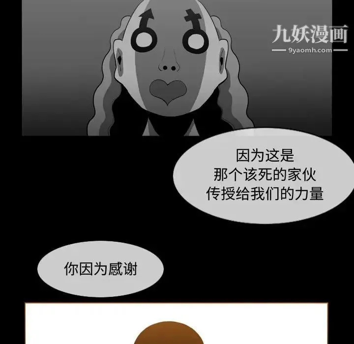 恶劣时代 第46话 第34页