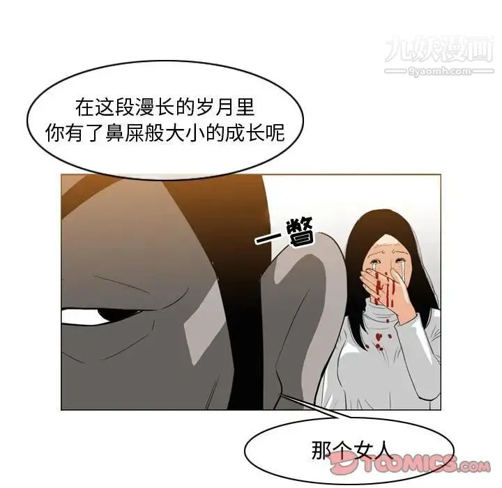 恶劣时代 第46话 第71页