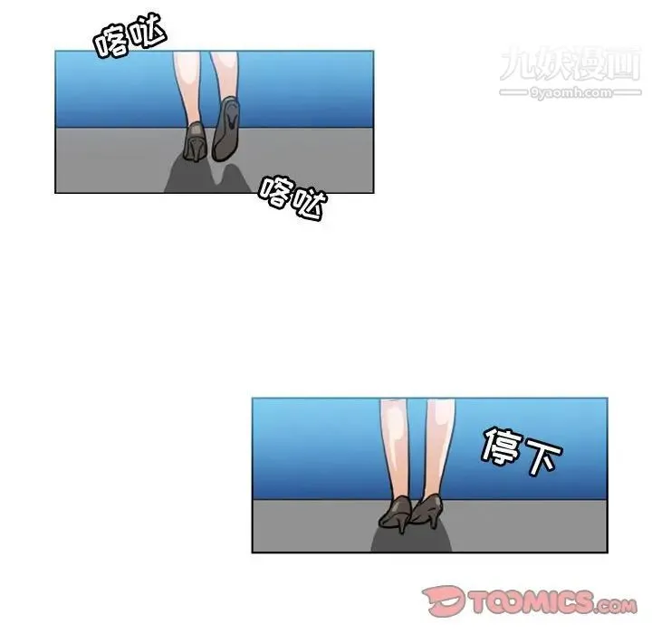 恶劣时代 第46话 第79页