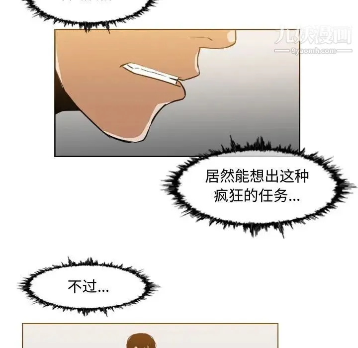 恶劣时代 第46话 第5页