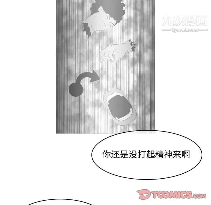 恶劣时代 第46话 第15页
