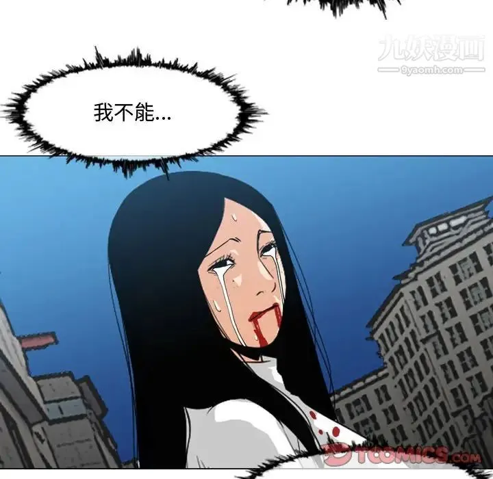 恶劣时代 第46话 第81页