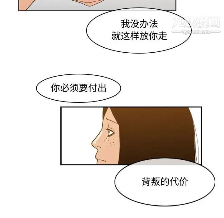 恶劣时代 第46话 第50页