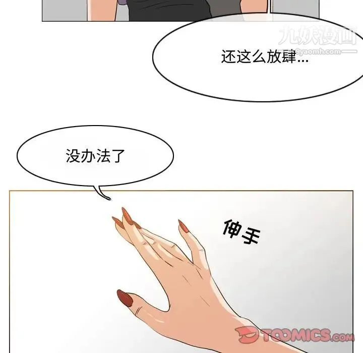 恶劣时代 第46话 第17页