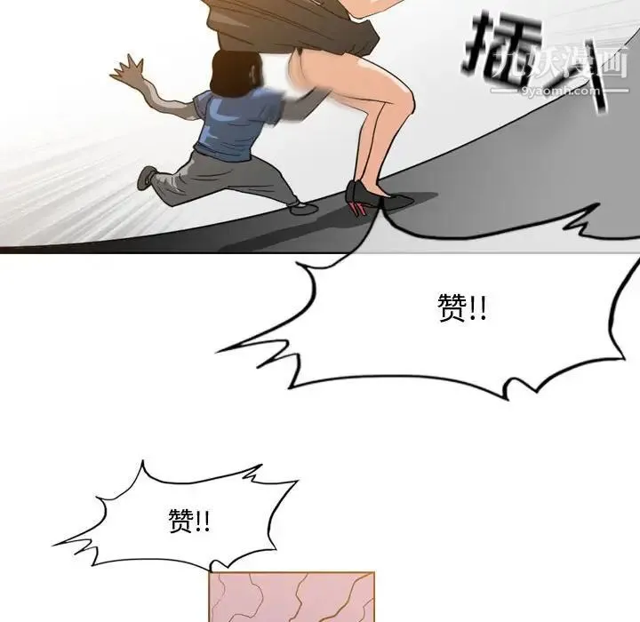恶劣时代 第46话 第68页