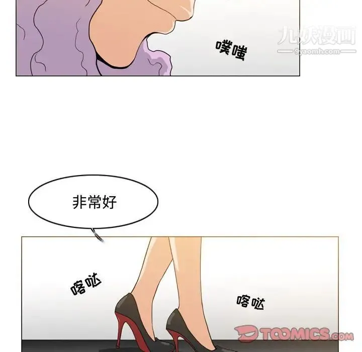 恶劣时代 第46话 第47页