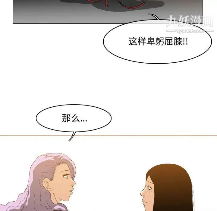 恶劣时代 第46话 第48页