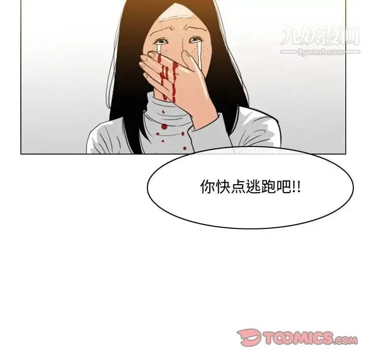 恶劣时代 第46话 第77页