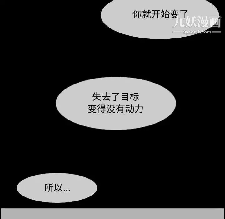 恶劣时代 第46话 第40页