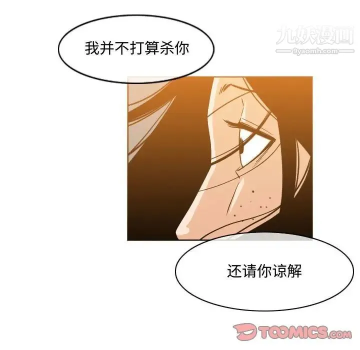 恶劣时代 第46话 第55页