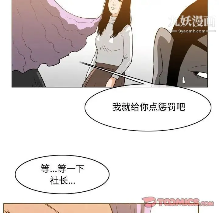 恶劣时代 第46话 第29页