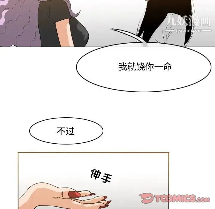 恶劣时代 第46话 第49页