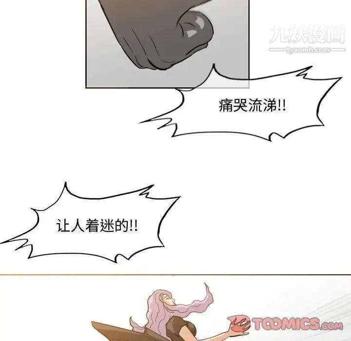 恶劣时代 第46话 第67页