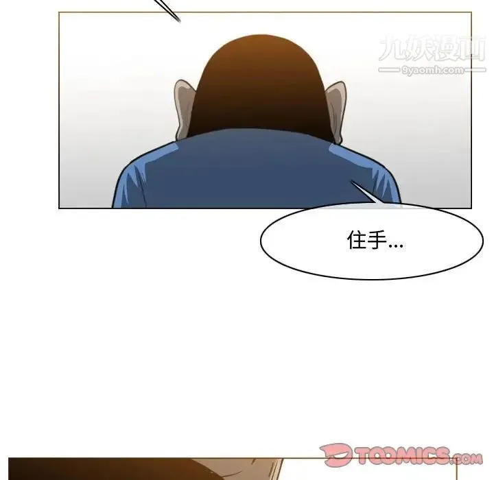 恶劣时代 第46话 第59页