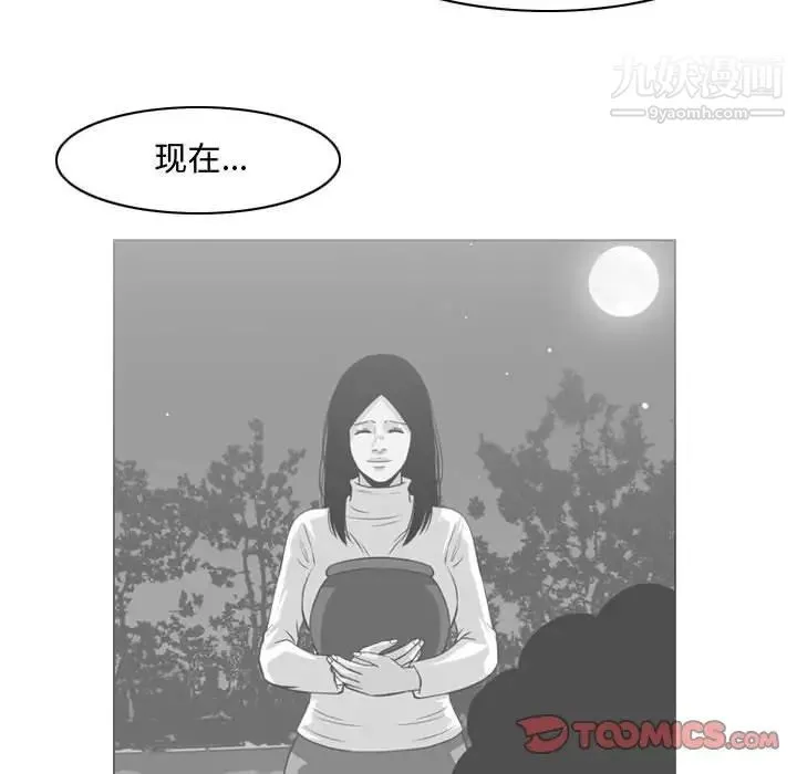 恶劣时代 第46话 第73页