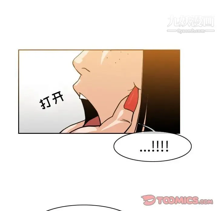 恶劣时代 第46话 第51页