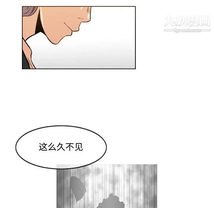 恶劣时代 第46话 第14页