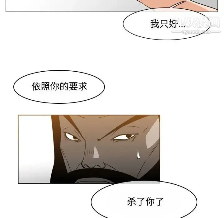 恶劣时代 第46话 第18页