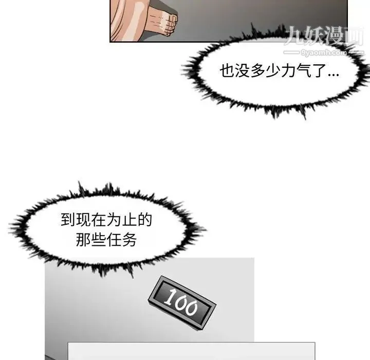 恶劣时代 第46话 第7页