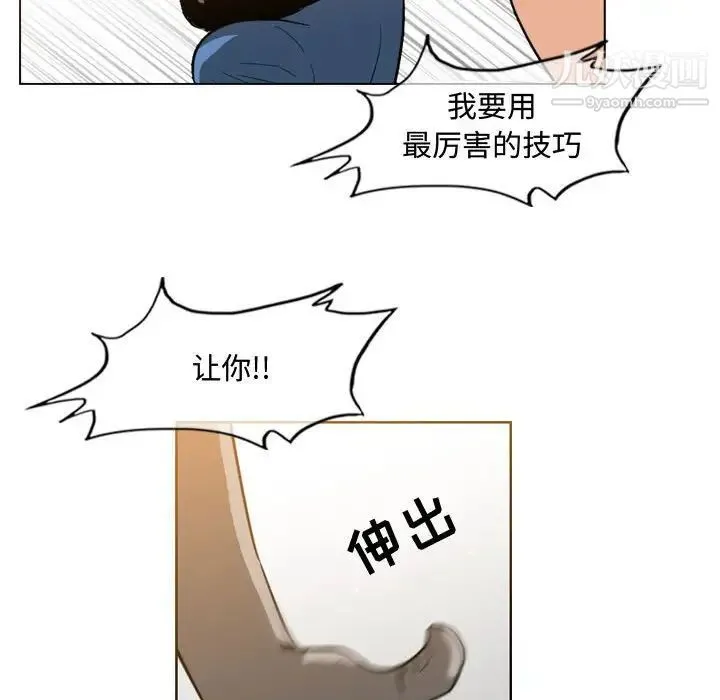 恶劣时代 第46话 第66页